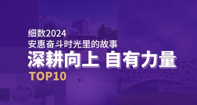 專題報道