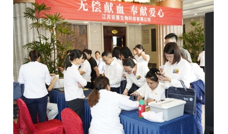 安惠生物科技開展2026“無償獻血 奉獻愛心”活動